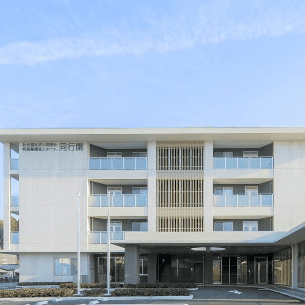 グループホーム同行園