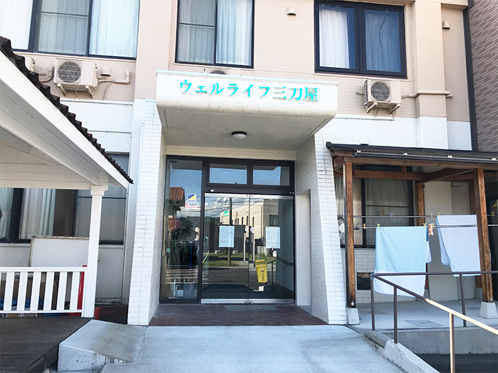 ウェルライフ三刀屋