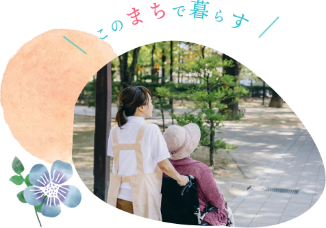 ウェルライフ三刀屋