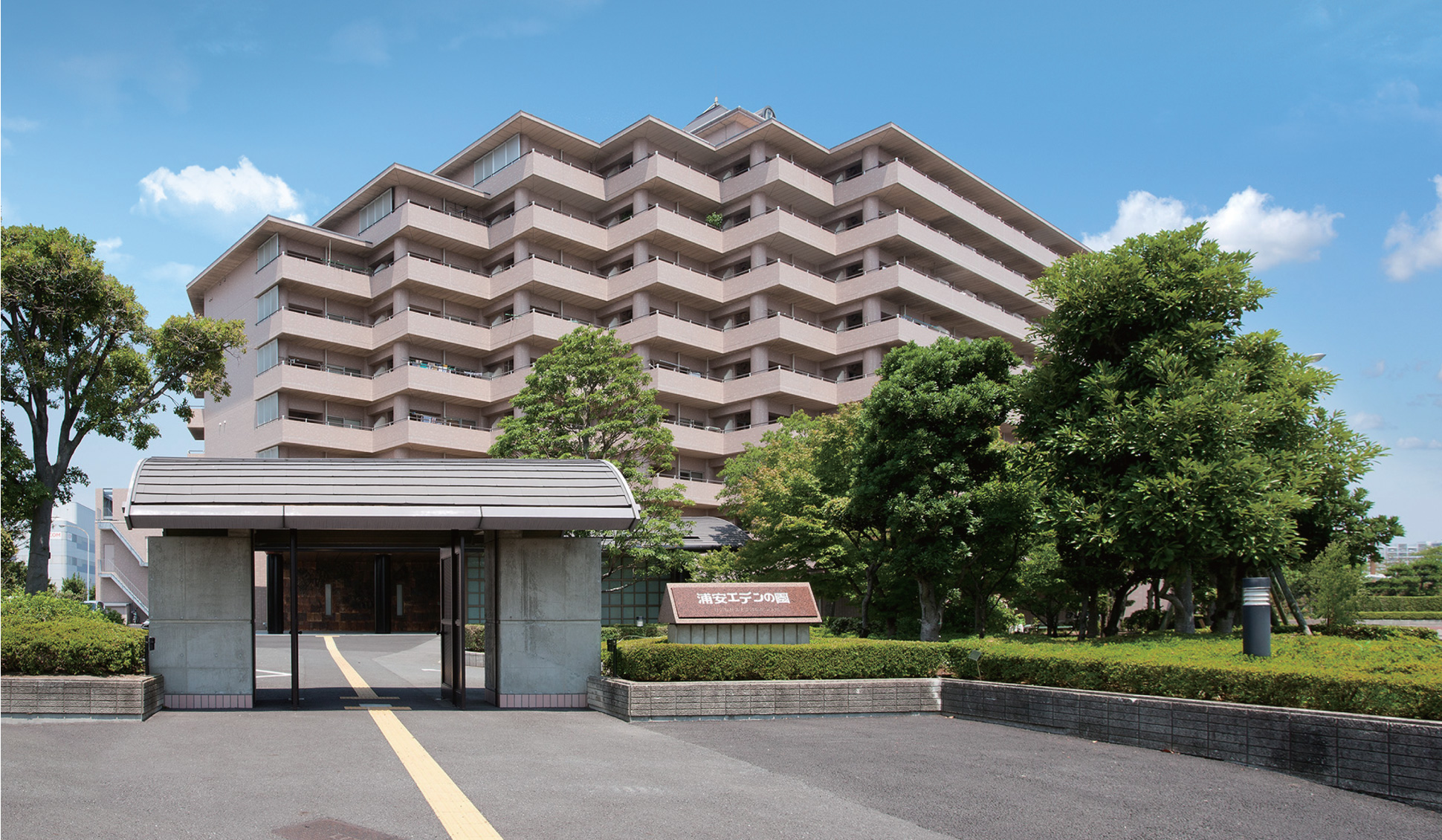 介護付有料老人ホーム　浦安エデンの園