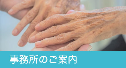 地域密着型特別養護老人ホーム　フロンティア牛久