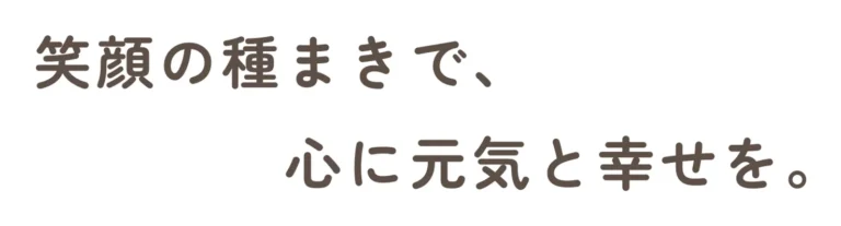 特別養護老人ホーム　元気館