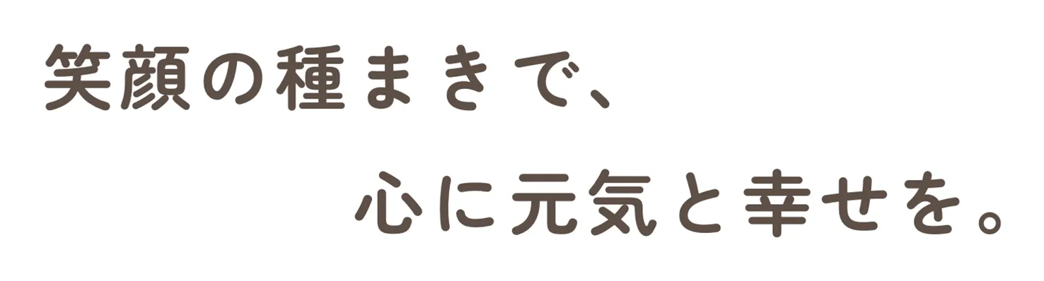 特別養護老人ホーム　元気館