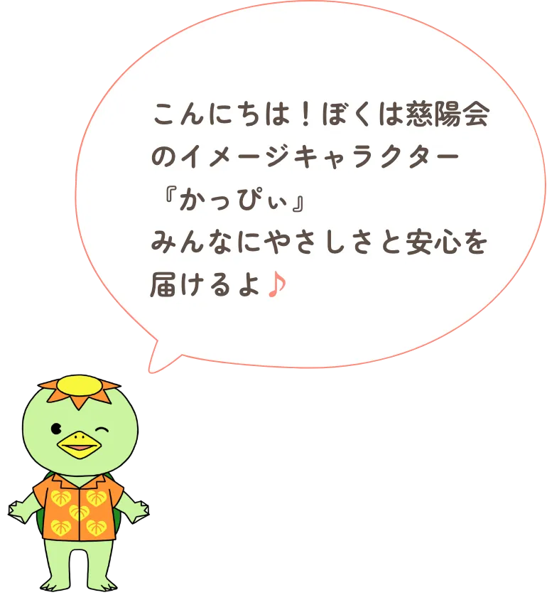 特別養護老人ホーム　元気館