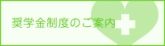 特別養護老人ホーム　グランヴィラ牛久