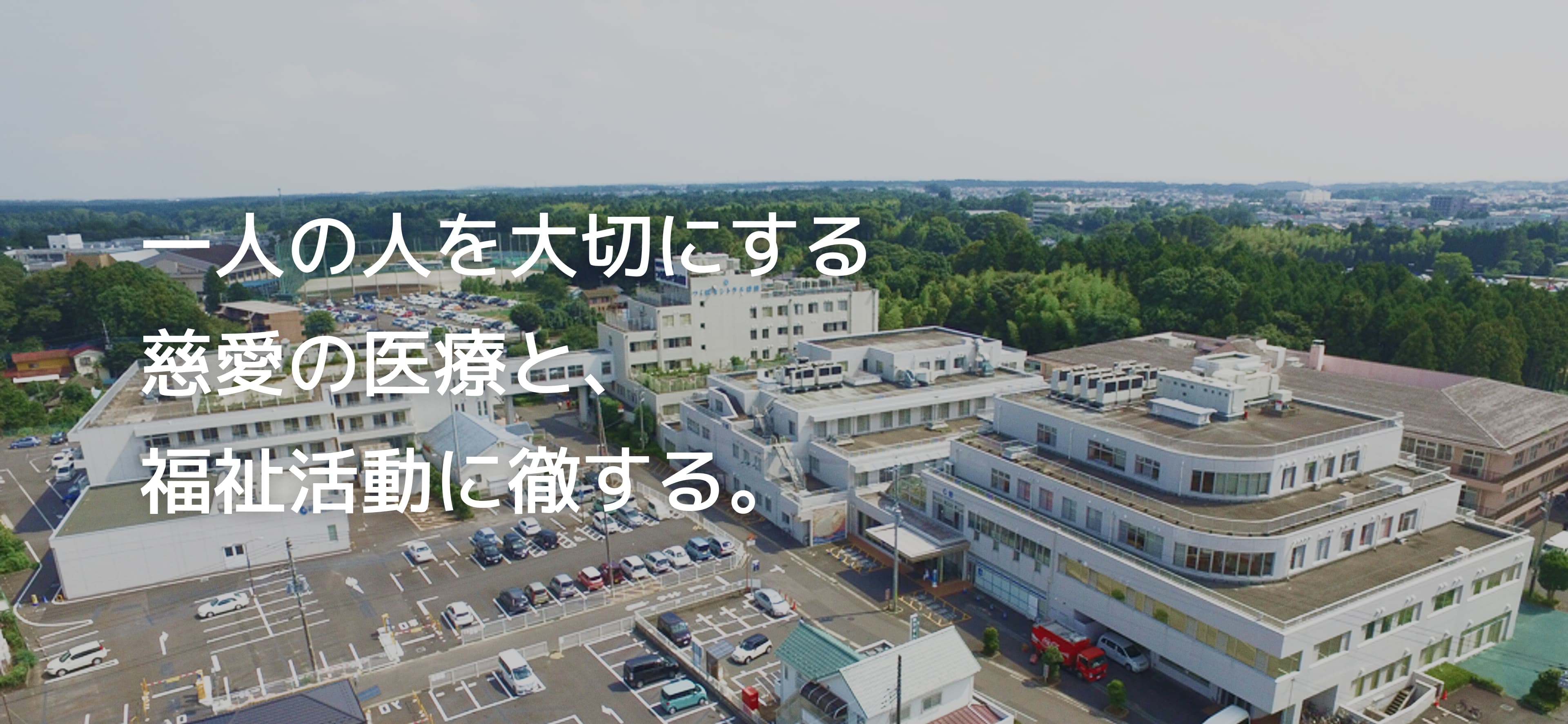 グループホーム　たいせつの家