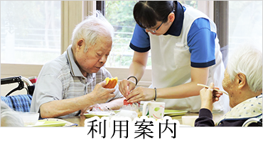 社会福祉法人北海道光生舎特別養護老人ホームしらかば荘