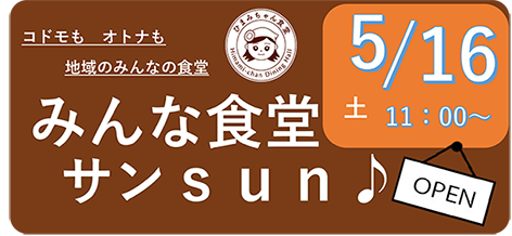 グループホームうきうき