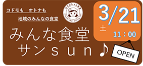 グループホームうきうき
