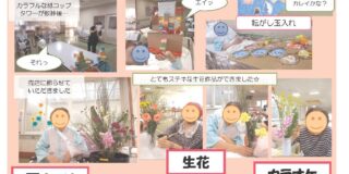 認知症対応型共同生活事業ぬくもり