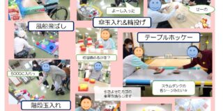 認知症対応型共同生活事業ぬくもり