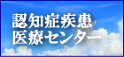 認知症対応型共同生活事業ぬくもり