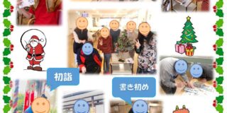 認知症対応型共同生活事業ぬくもり