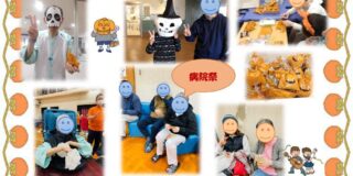 認知症対応型共同生活事業ぬくもり