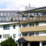 地域密着型特定施設　サンオーク紀伊｜和歌山市和歌山市北野291番地の地域密着型介護付き有料老人ホームの写真