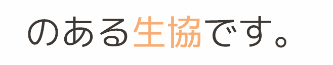 介護付き住宅おひさま