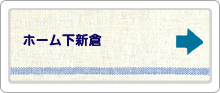 和光ホーム