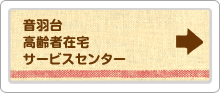 和光ホーム