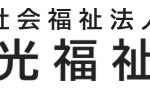 特別養護老人ホーム　和光苑｜和光市和光市新倉８－２３－１の介護付き有料老人ホームの写真