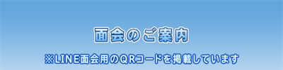 特別養護老人ホーム　和光苑