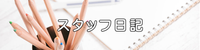 特別養護老人ホーム　和光苑