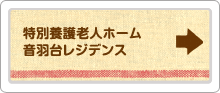 ホーム下新倉