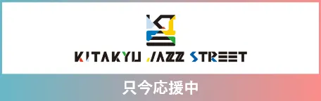 わらび花の郷