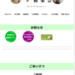 特別養護老人ホーム　わらく｜和束町京都府相楽郡和束町大字釜塚小字縄手25番地の介護付き有料老人ホームの写真