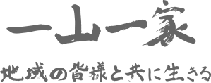 サービス付き高齢者向け住宅Well