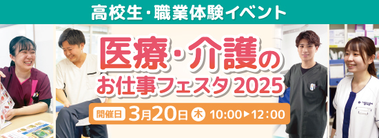 サービス付き高齢者向け住宅Well