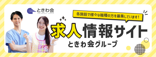 サービス付き高齢者向け住宅Well