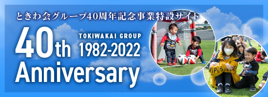 サービス付き高齢者向け住宅Well