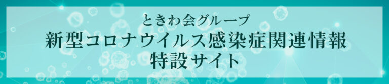 サービス付き高齢者向け住宅Well