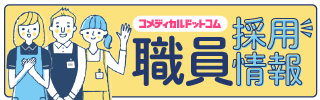 ユニット型 特別養護老人ホーム はなみずき