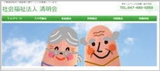 ユニット型 特別養護老人ホーム はなみずき