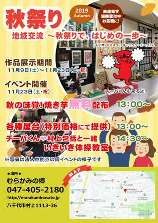 特別養護老人ホーム　むらかみの郷