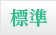特別養護老人ホーム愛生苑
