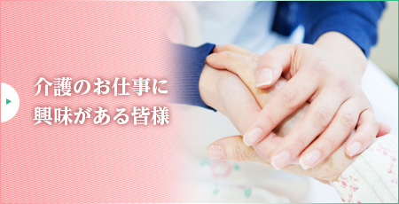 特別養護老人ホーム愛生苑