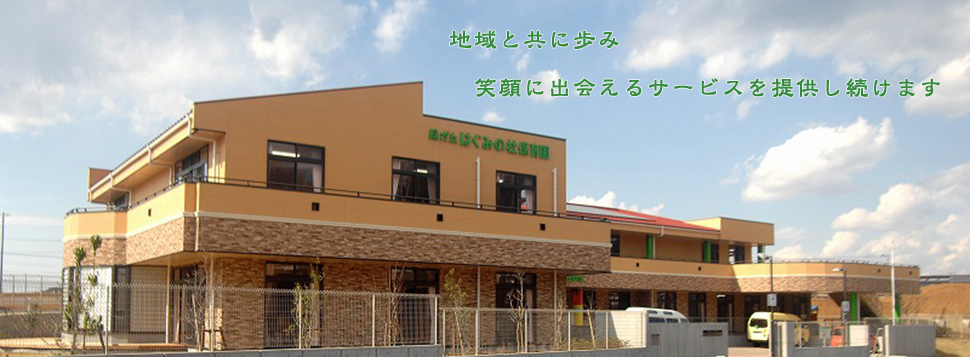 特別養護老人ホーム緑が丘美香苑（従来型）