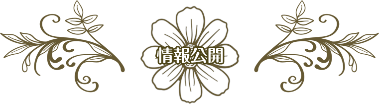 特別養護老人ホームフィオーレ