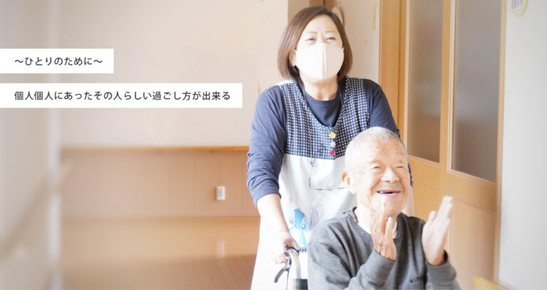 グループホーム　欒欒