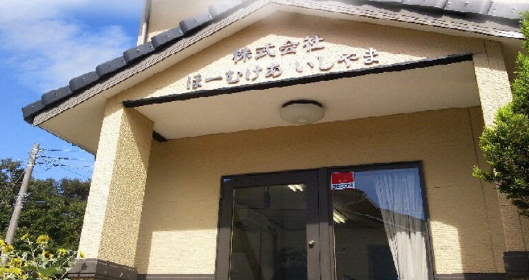 グループホーム　欒欒