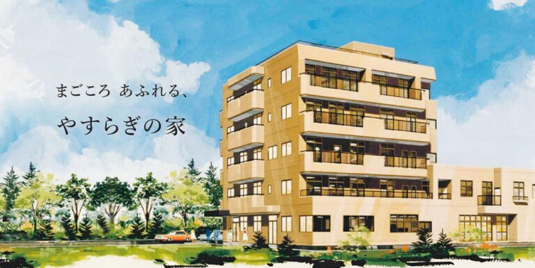 有料老人ホーム 愛生グリーンプラザ八千代