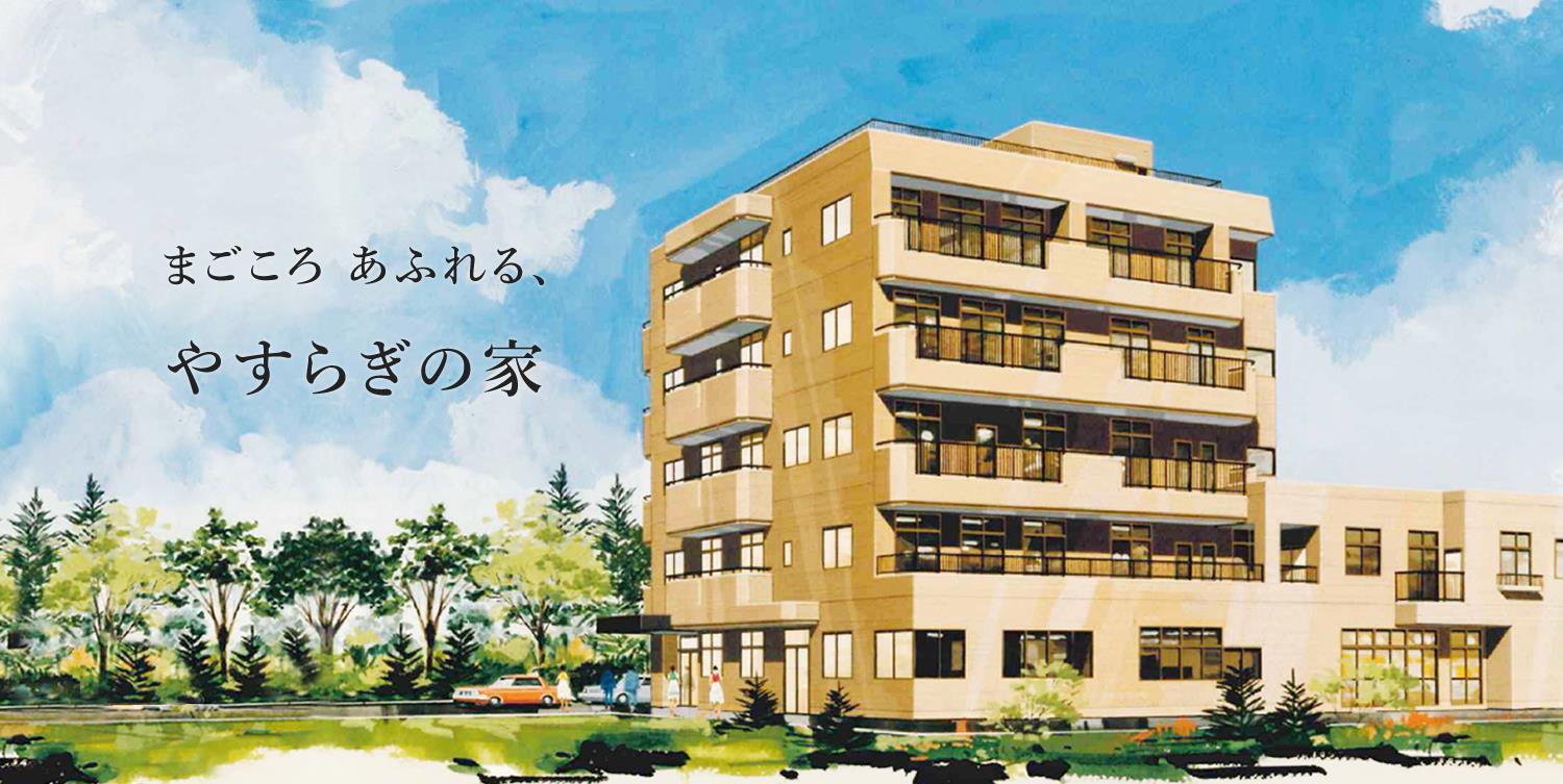 有料老人ホーム　愛生グリーンプラザ八千代