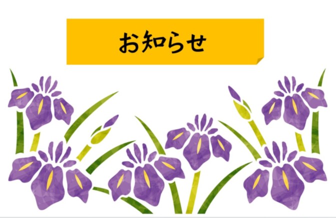 ＳＯＭＰＯケアラヴィーレ八千代