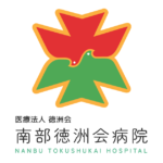 医療法人徳洲会　介護付有料老人ホーム　徳洲苑かふう｜八重瀬町沖縄県島尻郡八重瀬町字外間　80番地南部徳洲会病院　介護棟の介護付き有料老人ホームの写真