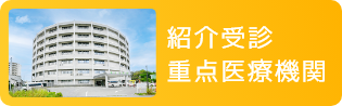 医療法人徳洲会　介護付有料老人ホーム　徳洲苑かふう