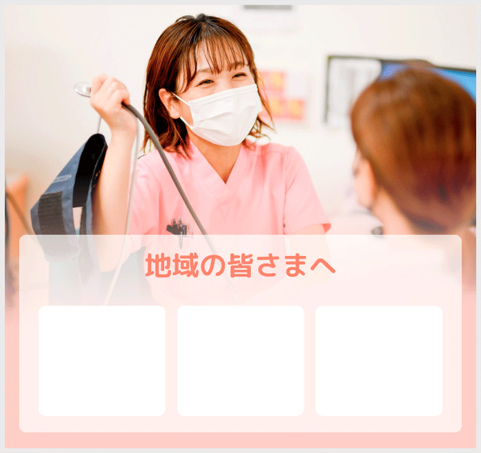 医療法人徳洲会　介護付有料老人ホーム　徳洲苑かふう