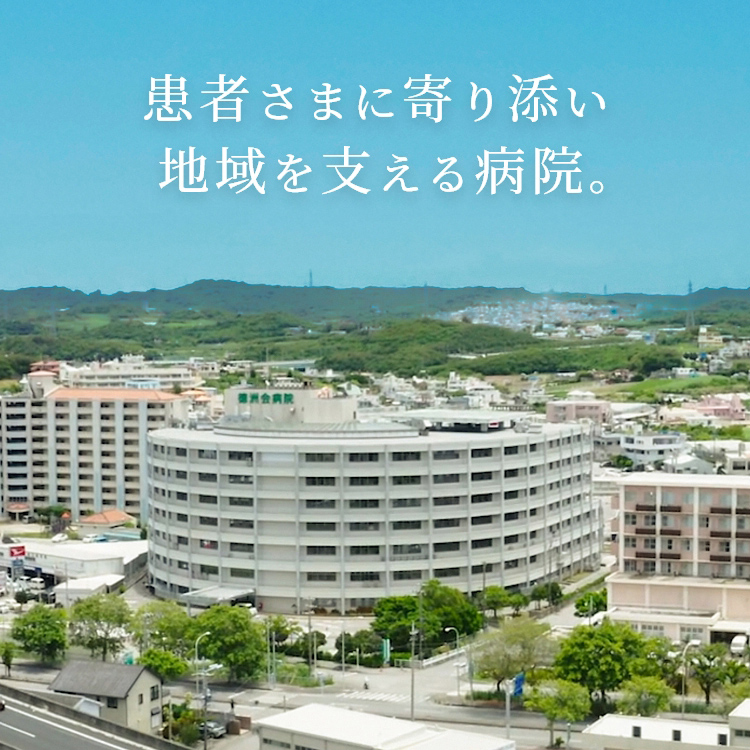 医療法人徳洲会　介護付有料老人ホーム　徳洲苑かふう