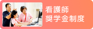 医療法人徳洲会　介護付有料老人ホーム　徳洲苑かふう